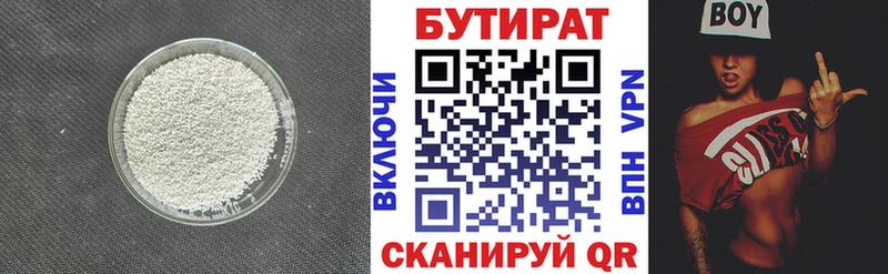 Бутират бутик  Бахчисарай 