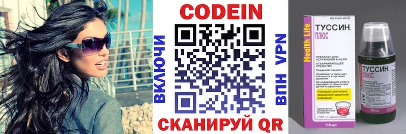 наркотики  kraken сайт  Codein Purple Drank  Бахчисарай 