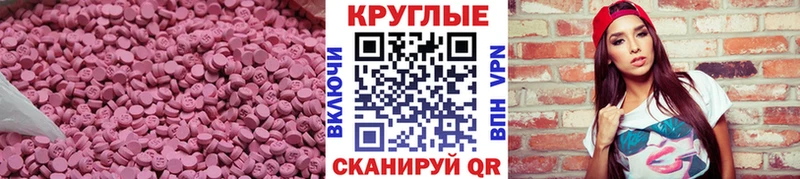 как найти закладки  Бахчисарай  Экстази ешки 