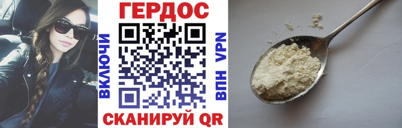 Героин белый  дарнет шоп  Бахчисарай 