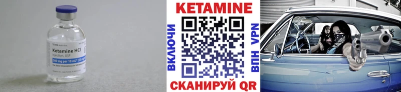 как найти Бахчисарай Кетамин ketamine