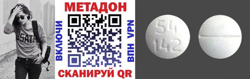 Метадон methadone Бахчисарай